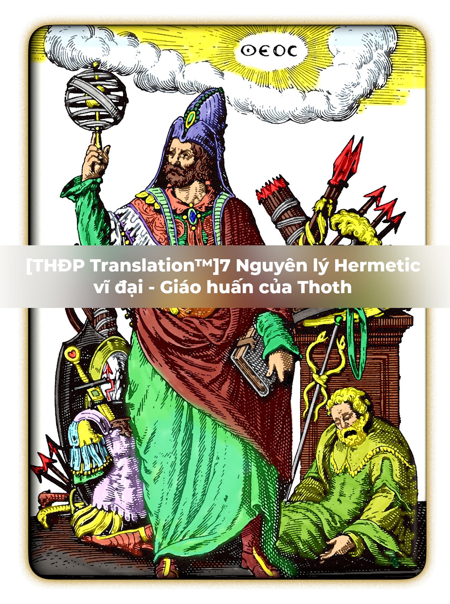 hermetic